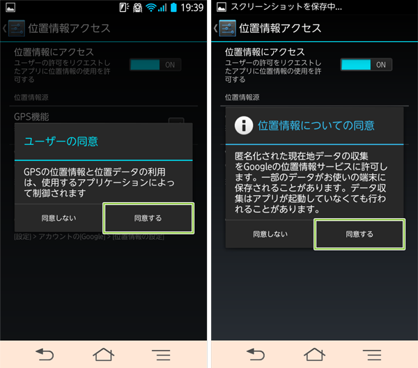 Auかんたん設定で Auウィジェット設定 の手順 Au Wallet徹底解説